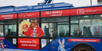 В Орле запустили спортивные троллейбусы с символикой ГТО - Комсомольская Правда