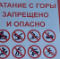 Департамент здравоохранения напомнил правила безопасных зимних активностей - OrelGrad.Ru