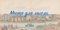 «Орловский Вестник» - место для мысли - Орловский Вестник