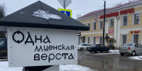 В экономику Мценска инвестировали почти 9 миллиардов рублей - OrelGrad.Ru