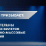 Следственный комитет России напоминает о правилах безопасности при покупке билетов на культурно-массовые мероприятия - Следственный комитет