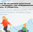 Следственное управление напоминает! - Следственный комитет