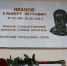В Орле выбрали подрядчика для благоустройства сквера им. А. П. Иванова - РИА 57