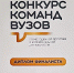 Команда Ливенского филиала ОГУ стала финалистом всероссийского конкурса - InfoOrel.Ru