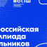 На Орловщине стартует региональный этап Всероссийской олимпиады школьников - Правительство Орловской области
