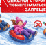 В Орле нет безопасных горок для катания на санках и тюбингах - Администрация города