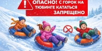 В Орле нет безопасных горок для катания на санках и тюбингах - Администрация города