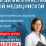 Орловские пациенты могут пройти опрос по качеству предоставляемых медицинских услуг региона - InfoOrel.Ru