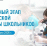 На Орловщине стартовал региональный этап Всероссийской школьной олимпиады - Орловский Вестник