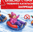 В Орле нет безопасных горок для катания на санках и тюбингах - Orelsreda.Ru