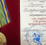 Находящийся в СИЗО советник губернатора Орловской области поделился медалью - Орловский Вестник