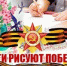 Дети рисуют Победу. Конкурс юных художников - Общественная палата