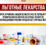 Орловская область не должна ждать лекарства в суде! - Справедливая Россия