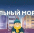 Будьте внимательны! На территории Орловской области сохранится аномально холодная погода - МЧС