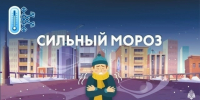 Будьте внимательны! На территории Орловской области сохранится аномально холодная погода - МЧС