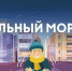 МЧС предупреждает об аномальных холодах в Орловской области. - OrelGrad.Ru
