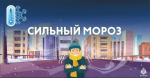 МЧС предупреждает об аномальных холодах в Орловской области.