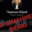Мэр Орла сообщил о фейке с «проверками» - РИА 57