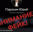 Мошенники выдают себя за мэра Орла - OrelGrad.Ru