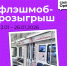 Стартовал новый этап конкурса, предусматривающего призы за фото с тематическим поездом метро «Орловская область» - Правительство Орловской области