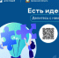 Региональная команда проекта «Государство для людей» работает над тем, чтобы жизненные ситуации были понятными, простыми и удобными - Департамент соцзащиты, труда и занятости