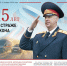 Новый выпуск газеты «Следственный комитет России» 1 (175) от 15 января 2026 года - Следственный комитет