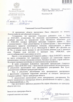 Победа благодаря неравнодушию!