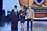 Митрополит Орловский и Болховский Тихон принял участие в торжественном собрании, посвящённом 15-летию Следственного комитета России, г.Орел, 16 января 2026 года.