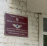 МУП «ТТП» не смогло без суда оплатить обучение - OrelGrad.Ru