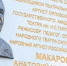 В Орле открыли мемориальную доску народному артисту Анатолию Макарову - Орловский Вестник