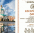 «Пробежка при храме» впервые пройдет в городе-герое Тула - Орловская и Ливенская епархия