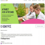 // Фото Департамента образования Орловской области