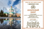 В Туле поддержали орловский проект «Пробежка при храме»