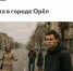 Орловцы создали петицию с просьбой наладить работу общественного транспорта - Орловский Вестник