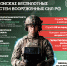 Набор на службу по контракту в Вооруженные силы России - Управление ветеринарии