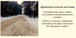 18 единиц техники обеспечивают порядок на дорогах Дмитровского района в зимний период