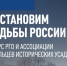 Русское географическое общество и Ассоциация владельцев исторических усадеб объявляют конкурс «Вторая молодость старинной усадьбы» - Орловское отделение РГО