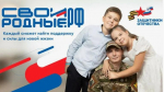 Орловцы могут воспользоваться новой платформой для поддержки участников СВО