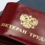 // Фото Департамента социальной защиты, опеки и попечительства, труда и занятости Орловской области - Правительство Орловской области