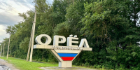 Орел ждет специалистов Минобороны для обезвреживания боеприпаса - Орловский Вестник