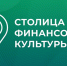 Орловская область вышла в финал Всероссийского конкурса «Столица финансовой культуры» - Правительство Орловской области