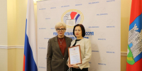 Награждение на 98-м заседании облизбиркома - Избирательная комиссия