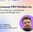 Орловским предпринимателям расскажут о расширении бизнеса на Wildberries - Правительство Орловской области