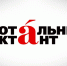 Орловцы смогут снова присоединиться к Всероссийской просветительской акции «Тотальный диктант» - Правительство Орловской области