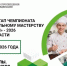 На Орловщине стартует Всероссийский чемпионат «Профессионалы» - Орловский Вестник