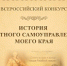 История местного самоуправления моего края - Общественная палата