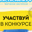 Конкурсы ко Дню защитников Отечества и Международному женскому дню! - Департамент образования