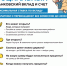 Центральный Банк информирует - Орловское УФАС