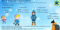 Орловцам рассказали, когда можно не ходить в школу - РИА 57