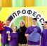 «Профессионалы» - 2026 - Департамент соцзащиты, труда и занятости